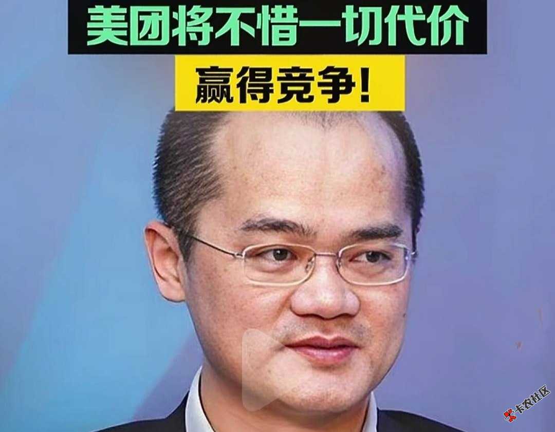 为什么同程回收 因为王兴开了个好头54 / 作者:命里无时 莫强求 / 