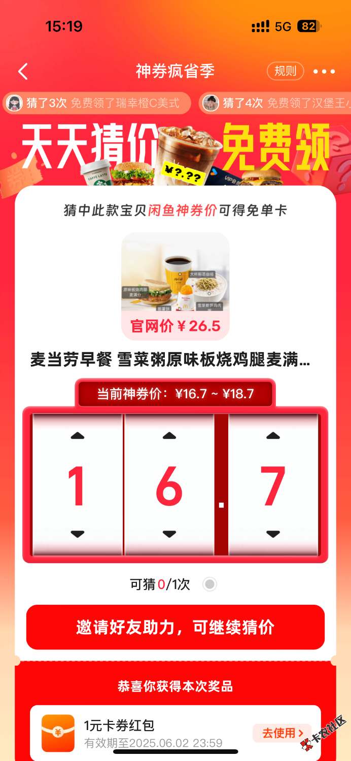 这个多少老哥们 猜不到36 / 作者:聪明小李 / 