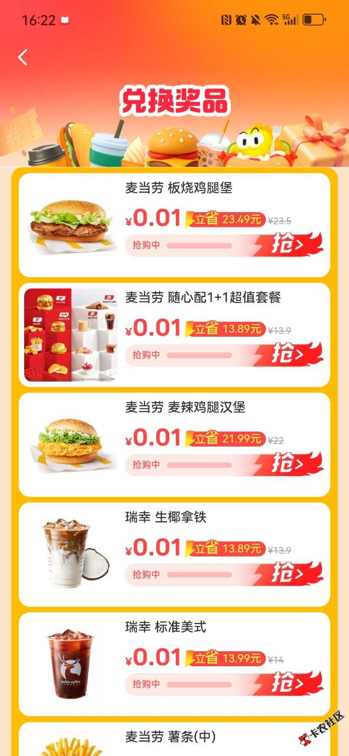 闲鱼猜价格免单了9 / 作者:xzl早日上岸 / 