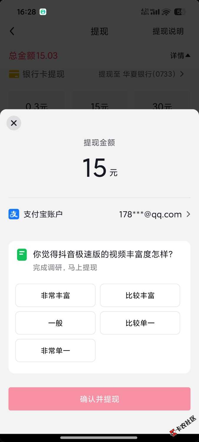 又是美汁汁的一天37 / 作者:卡仙至尊 / 