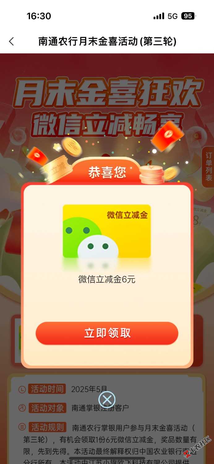 5月31号羊毛线报总结合集53 / 作者:忘了說晚安丶 / 