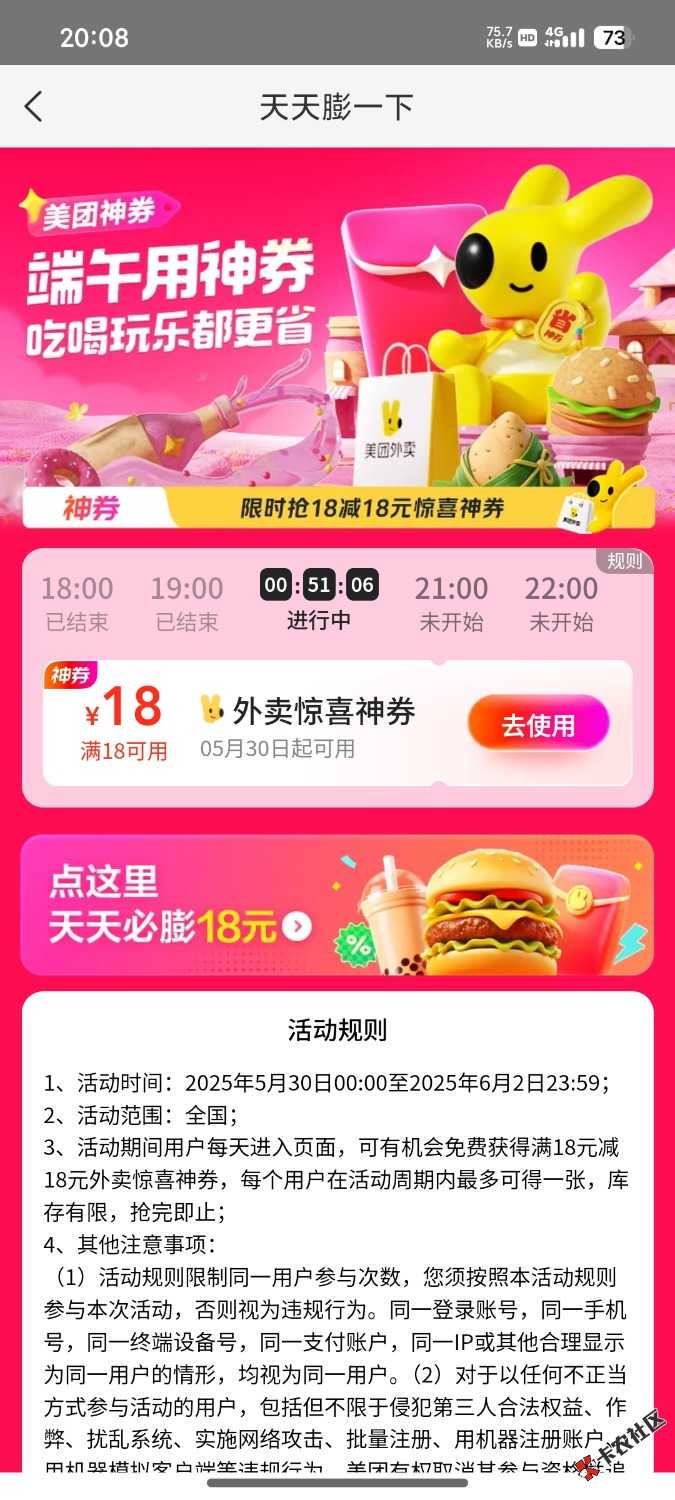 永远支持美团93 / 作者:卡仙至尊 / 