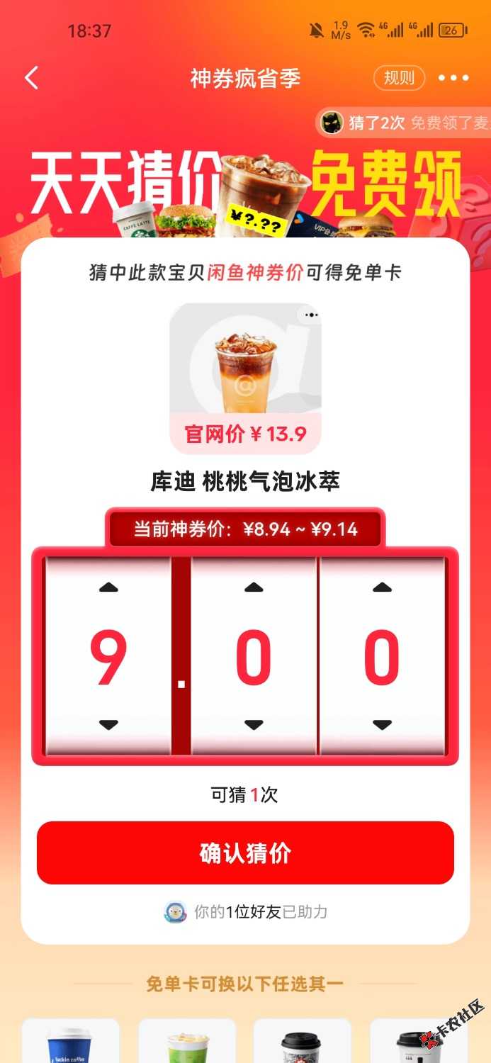 库迪，桃桃气泡冰萃有知道的吗58 / 作者:晚肯定 / 
