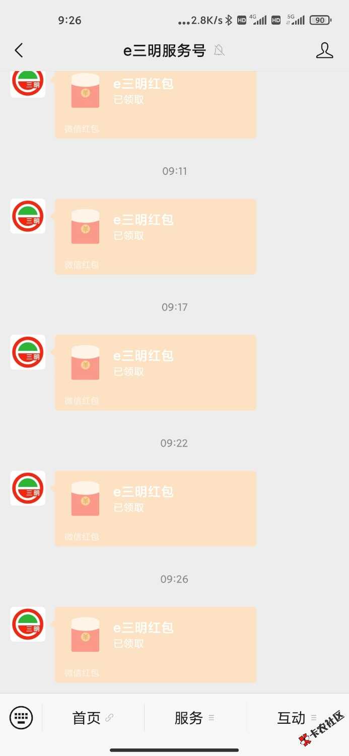 快的时候4分钟一个 平均差不多5分钟47 / 作者:老子只借不还 / 