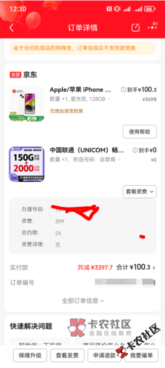 截图202505311236375758.png