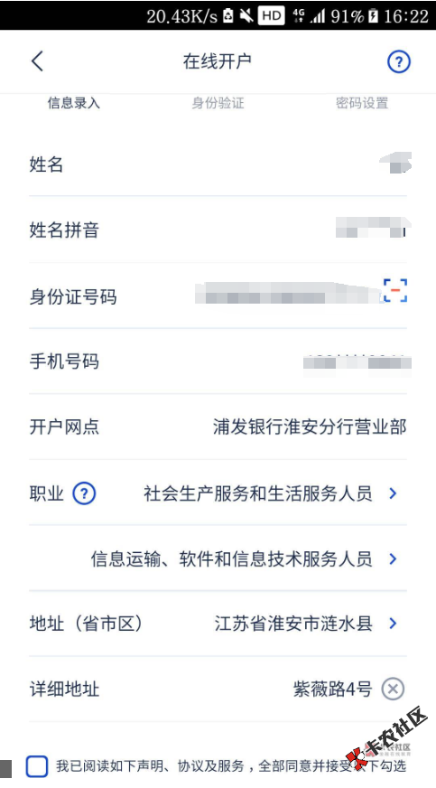感谢老哥线报，5v30拉满，真可以加精，浦发开兰州三类，绑定微信，扫码，如果手机号不22 / 作者:一诚776 / 