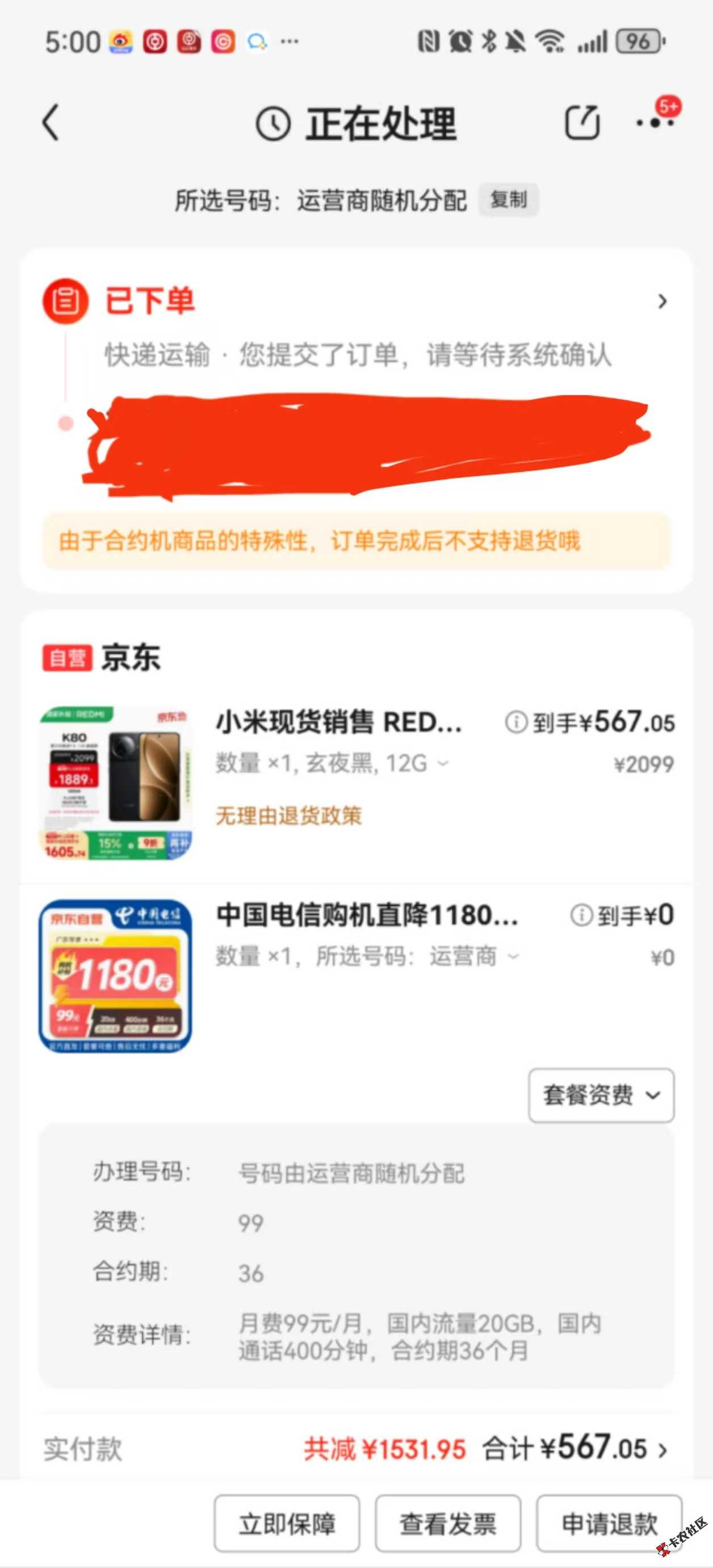 刚下合约机，老哥们觉得稳么63 / 作者:亿万卡 / 