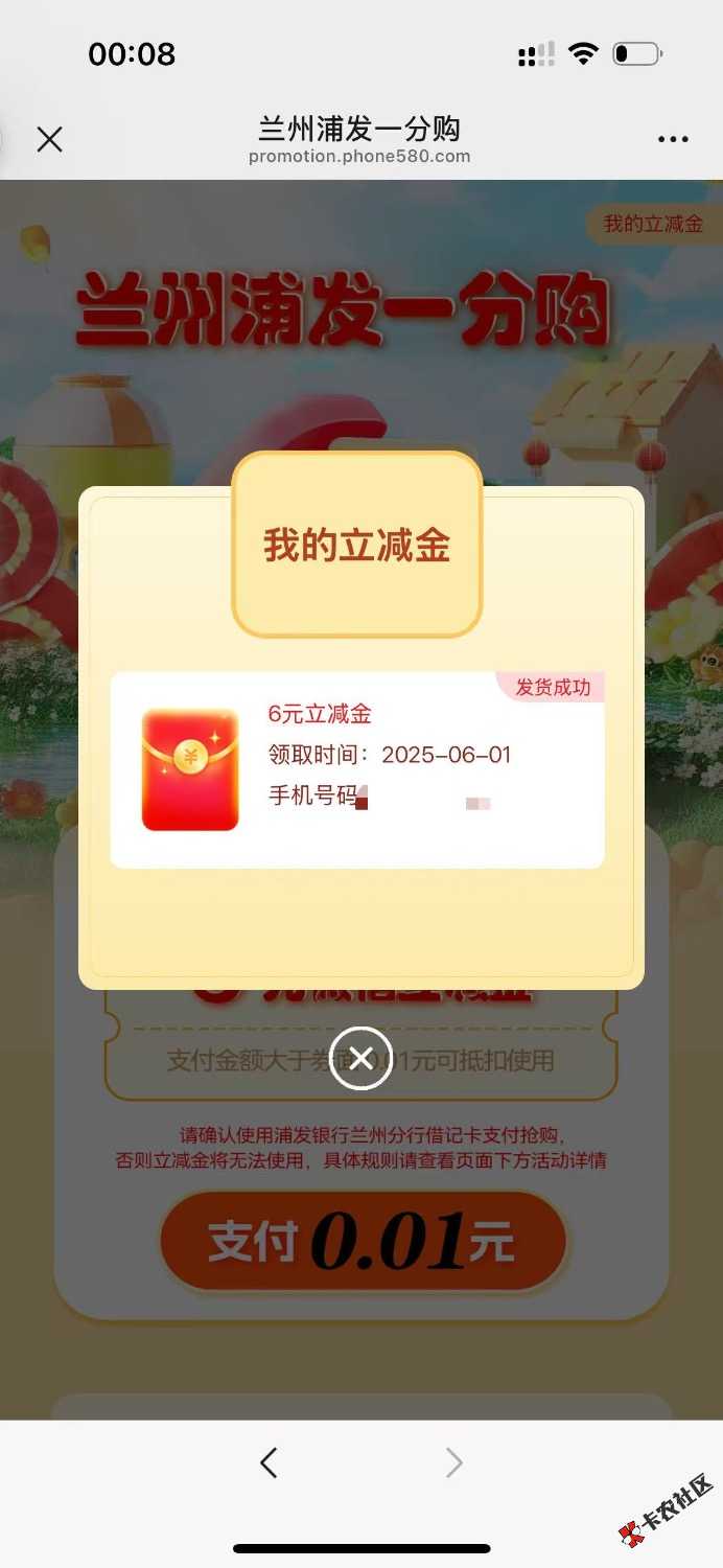 浦发兰州，速度拉满56 / 作者:吃饱不饿拉倒 / 