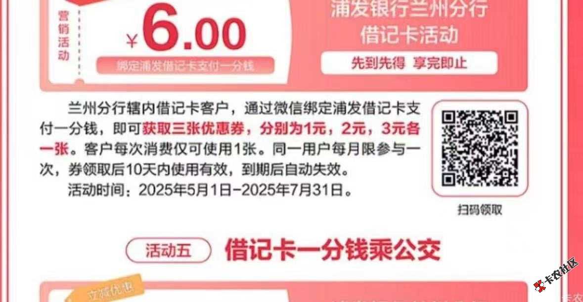 浦发兰州，速度拉满45 / 作者:吃饱不饿拉倒 / 