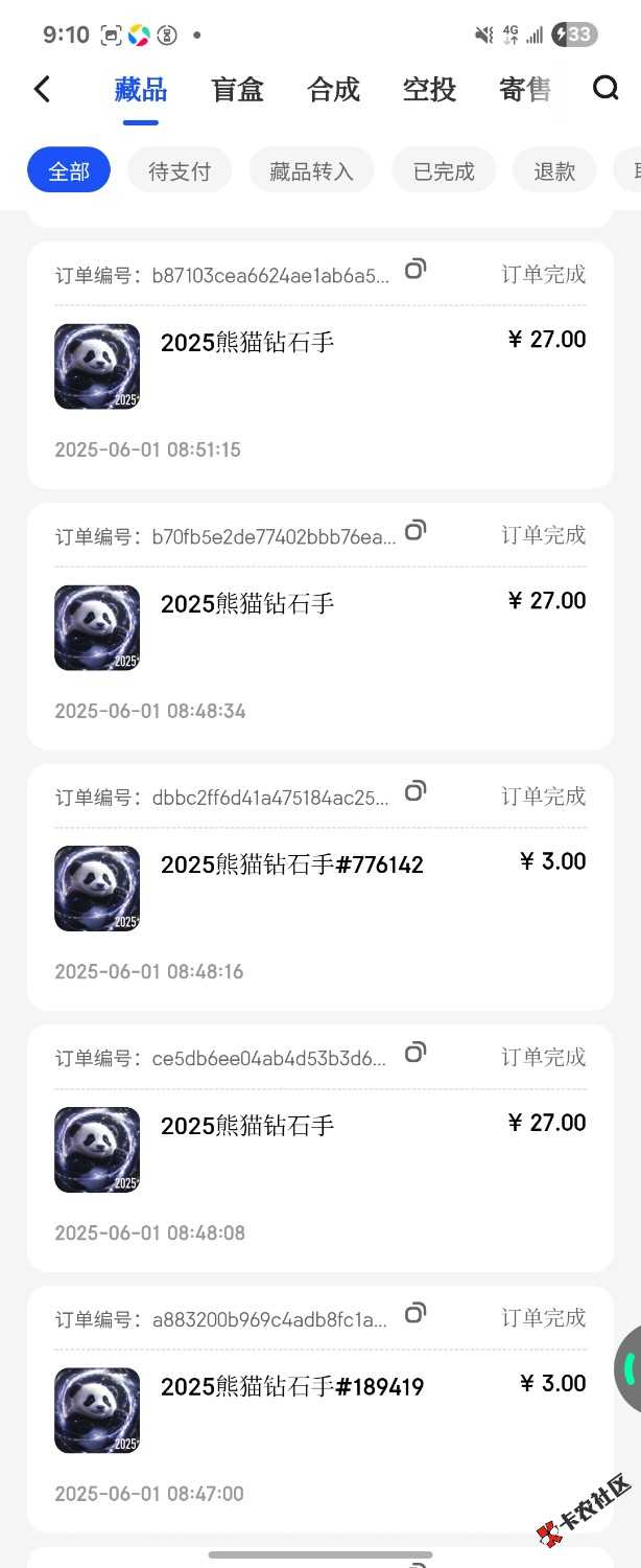 ib钻石熊猫也能卖出去了

65 / 作者:山没有海 / 