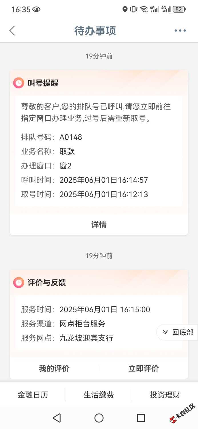 柜台评价服务28 / 作者:绝命天涯 / 