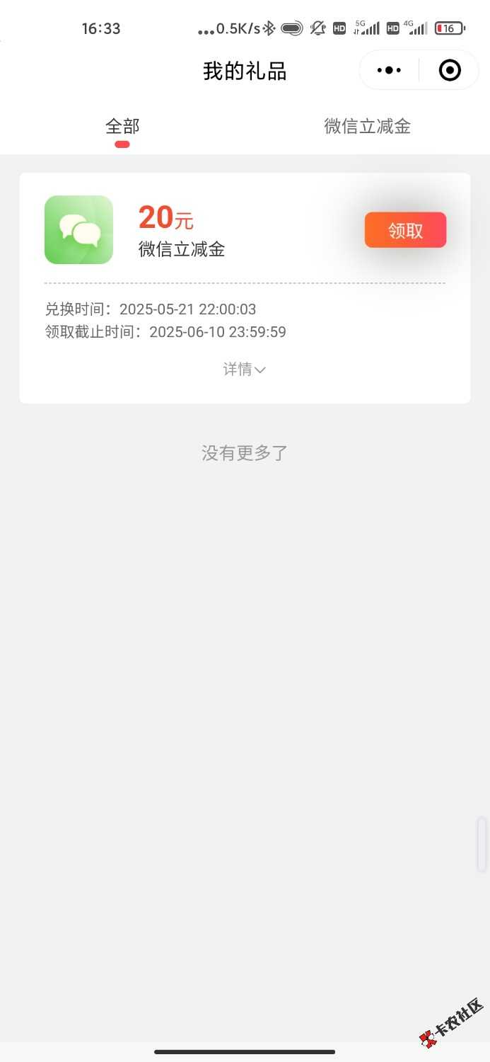 工行存管20毛已发放46 / 作者:老子只借不还 / 