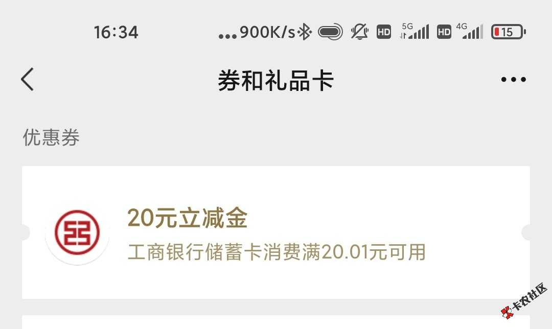 工行存管20毛已发放87 / 作者:老子只借不还 / 
