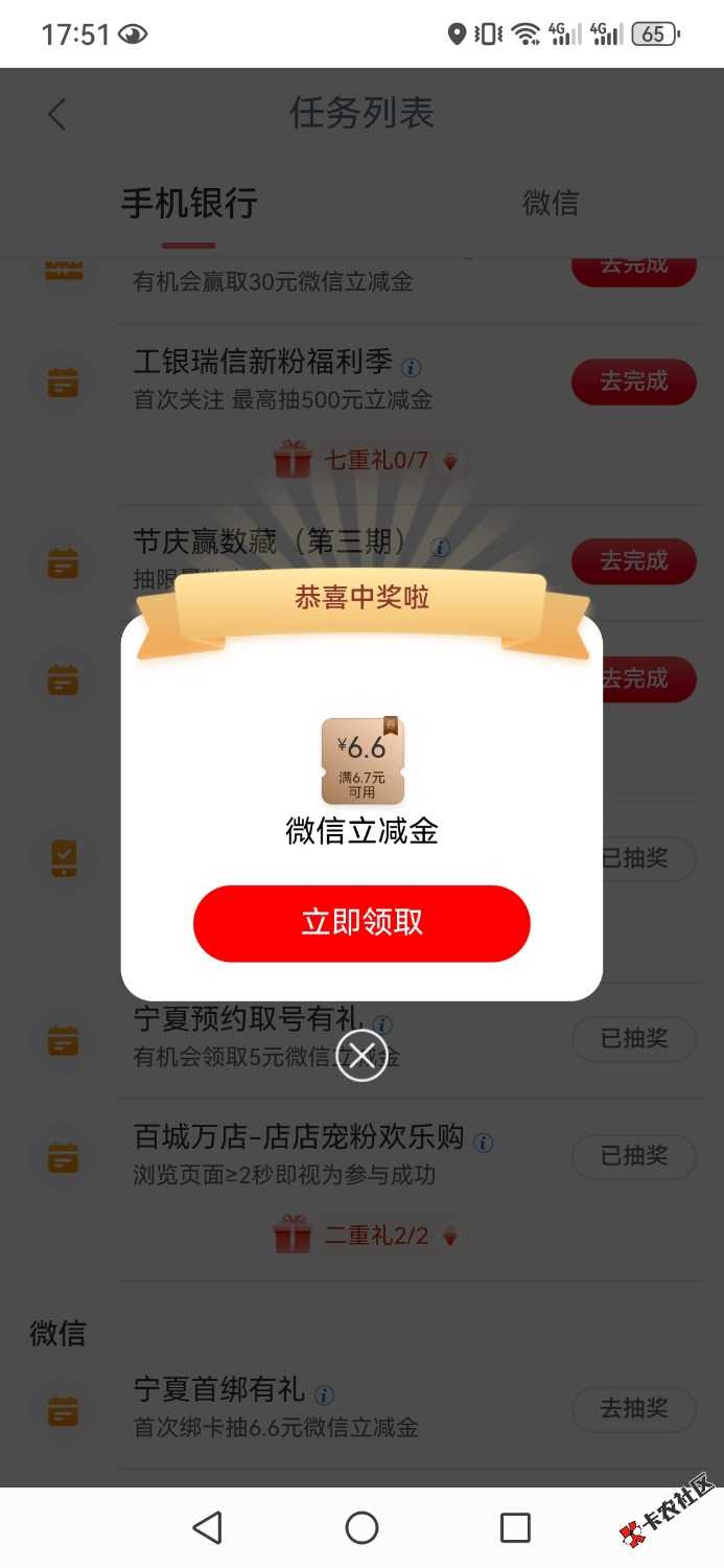 Screenshot_20250601_175156_com.icbc.jpg