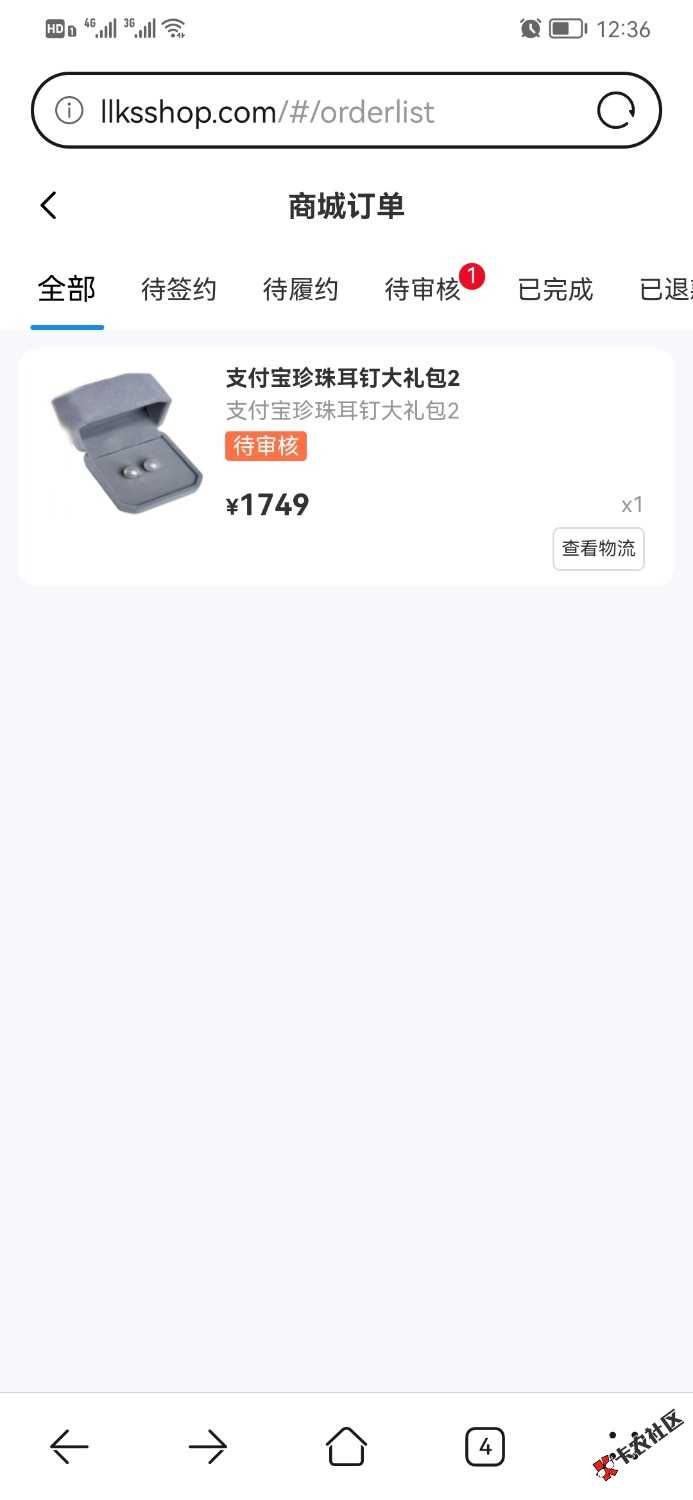 Screenshot_20250602_003645_com.android.browser.jpg