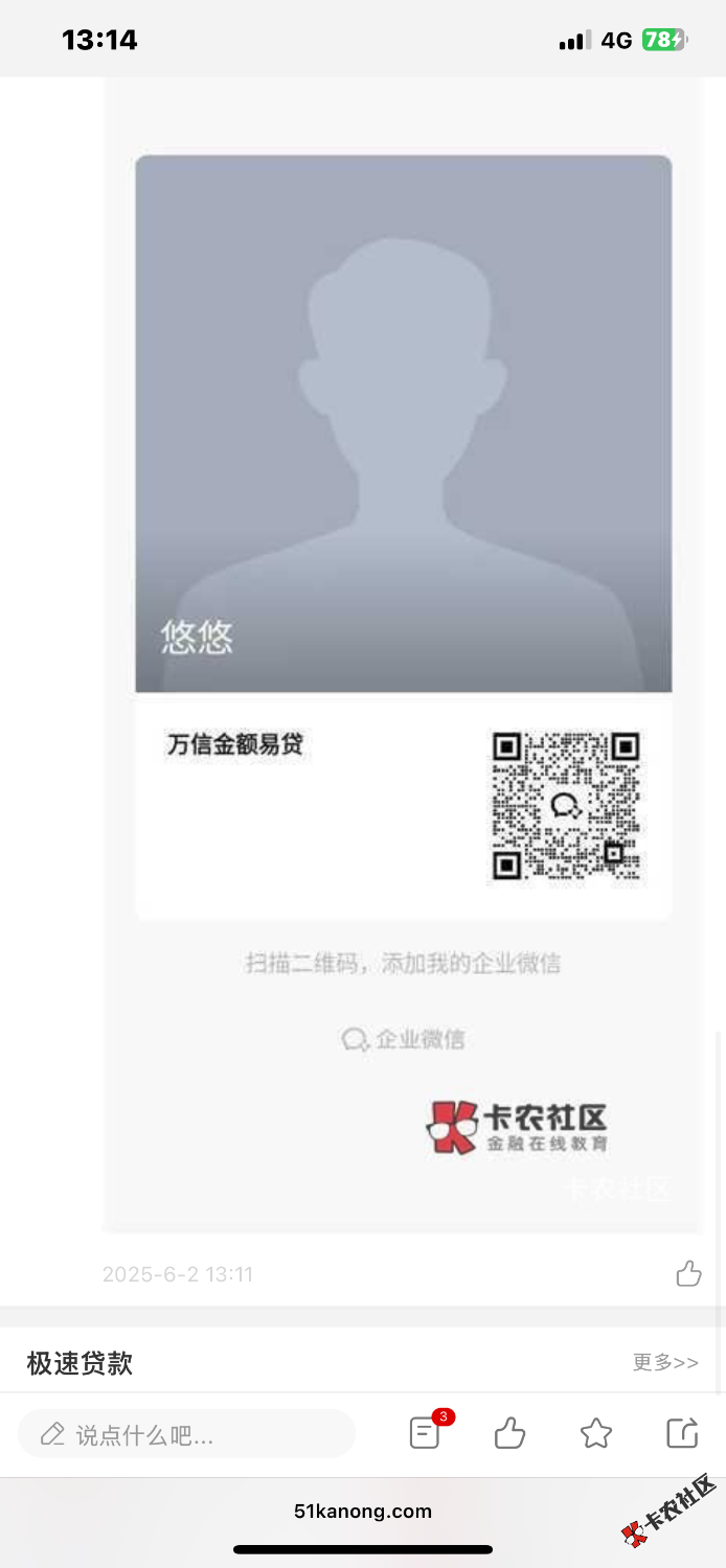 羡慕你们又发工资了，我入口还没找到
9 / 作者:麻辣牛子 / 