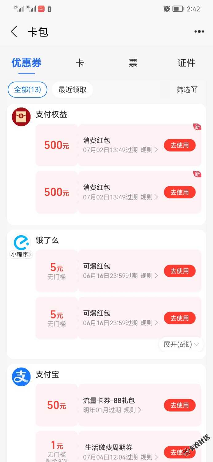 Screenshot_20250602_144300_com.eg.android.AlipayGphone.jpg