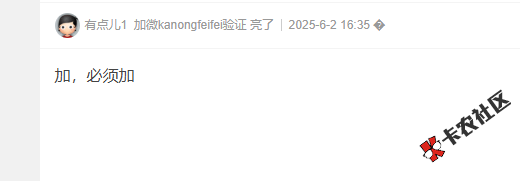 近期有一人频骗助力，账号情况发出来，大家注意39 / 作者:卡农阳阳 / 