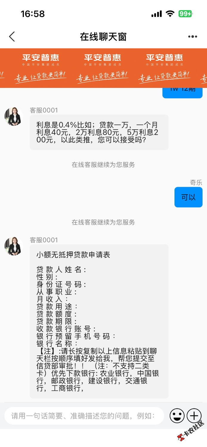 有老哥敢收吗67 / 作者:哈哈感觉并不高5 / 