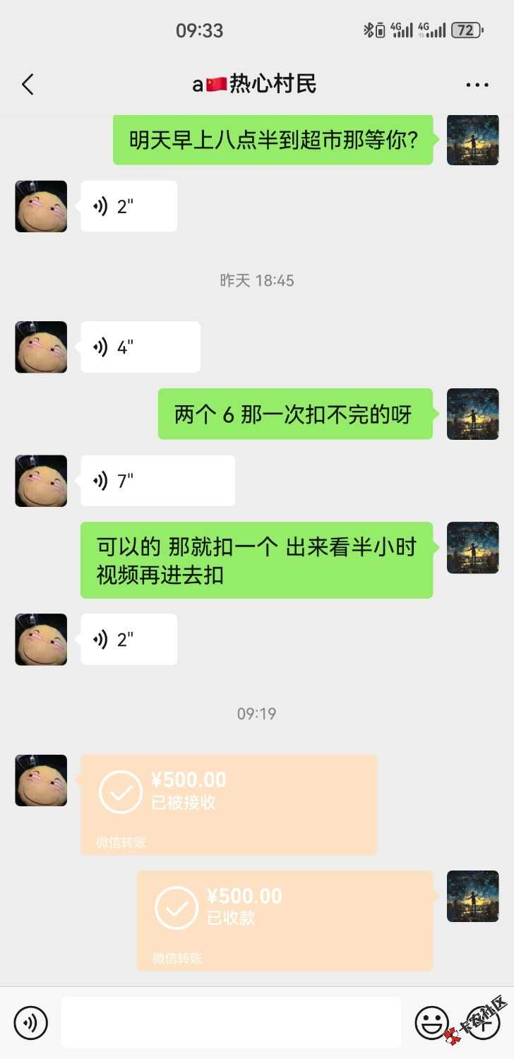 Screenshot_20250603_093312_com.tencent.mm.jpg
