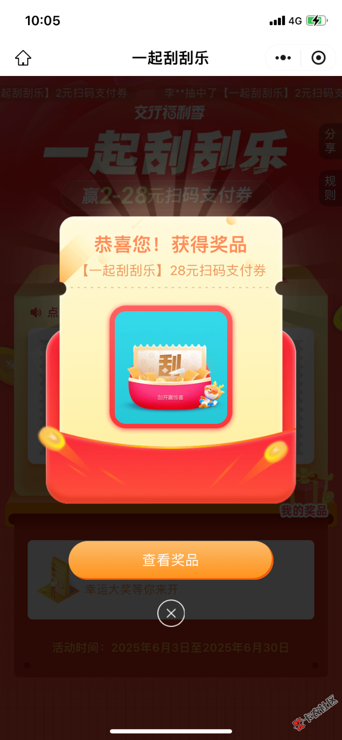 娇娇刮刮乐
#小程序://交通银行/lplkLyqVJcB9ina

44 / 作者:不错哟 / 