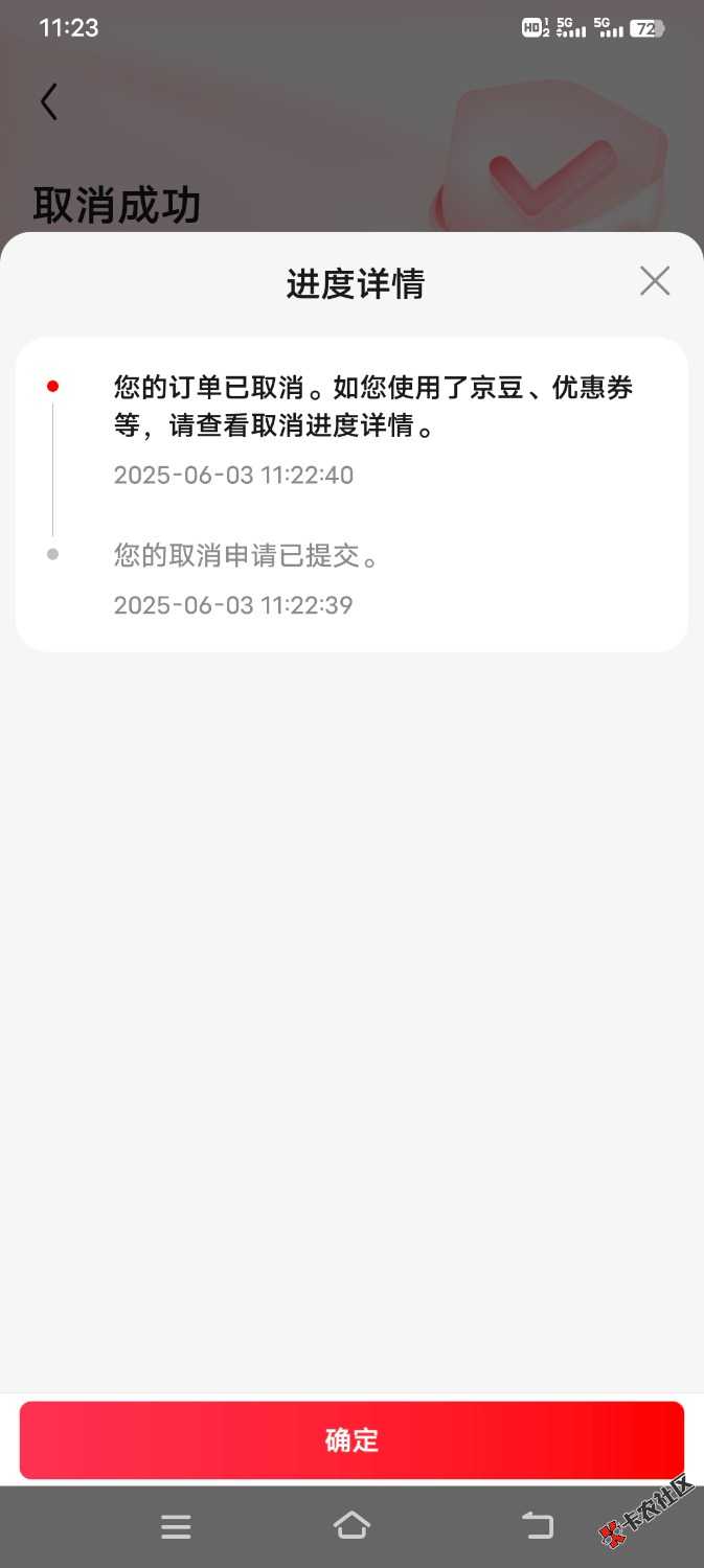 Screenshot_20250603_112347.jpg