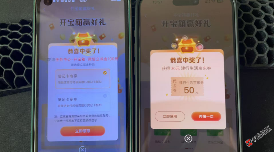 建行宝箱成了22 / 作者:晓梦 / 