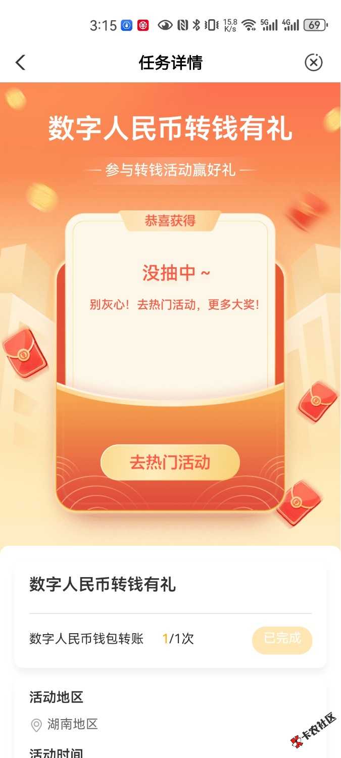 Screenshot_20250603_151558_com.android.bankabc.jpg