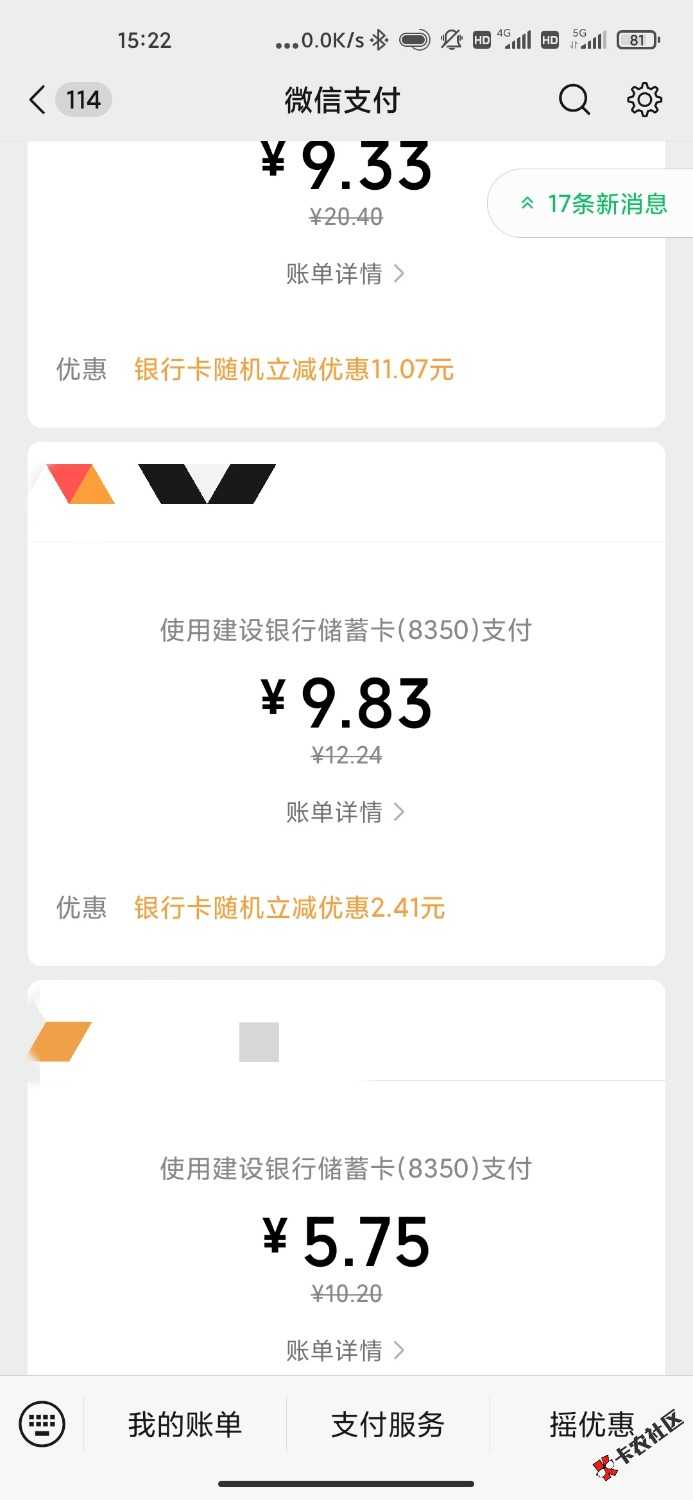 吃上了绑了张深圳建行58 / 作者:老子只借不还 / 