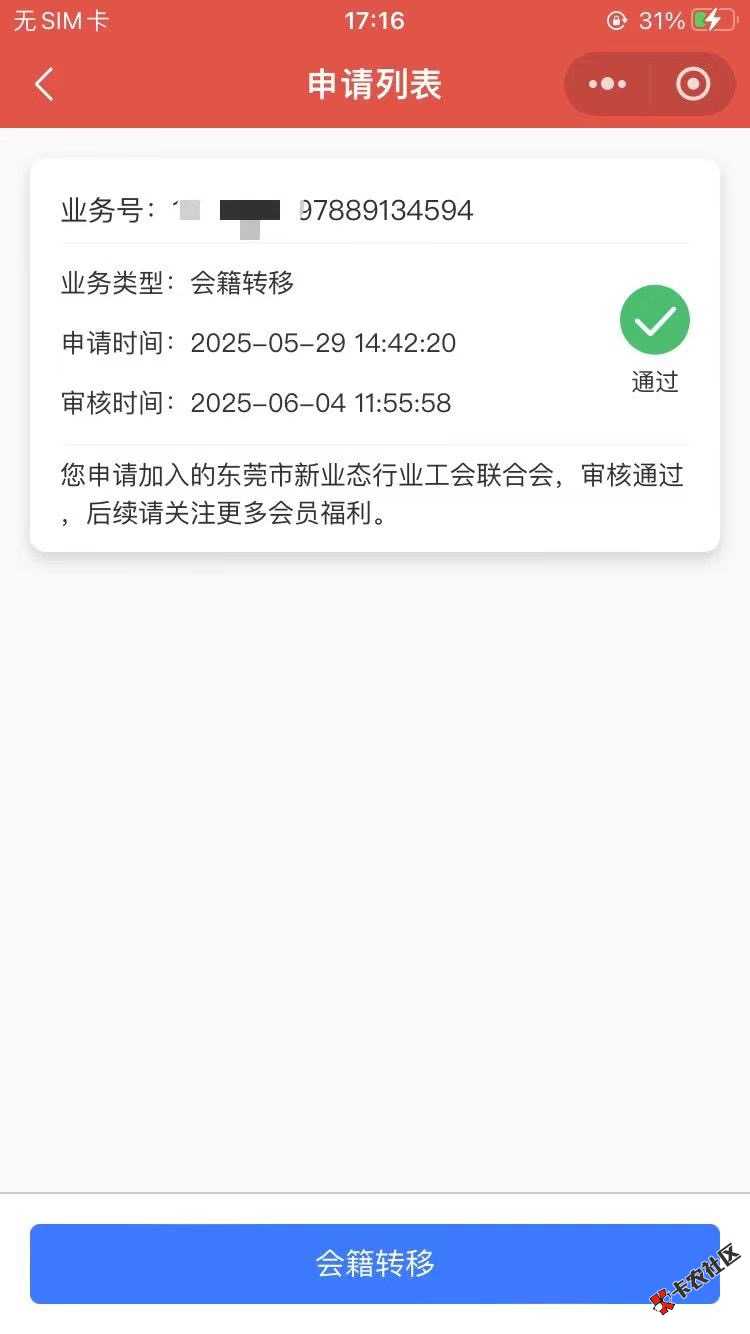 东莞通过了，没有3827 / 作者:疯清扬 / 