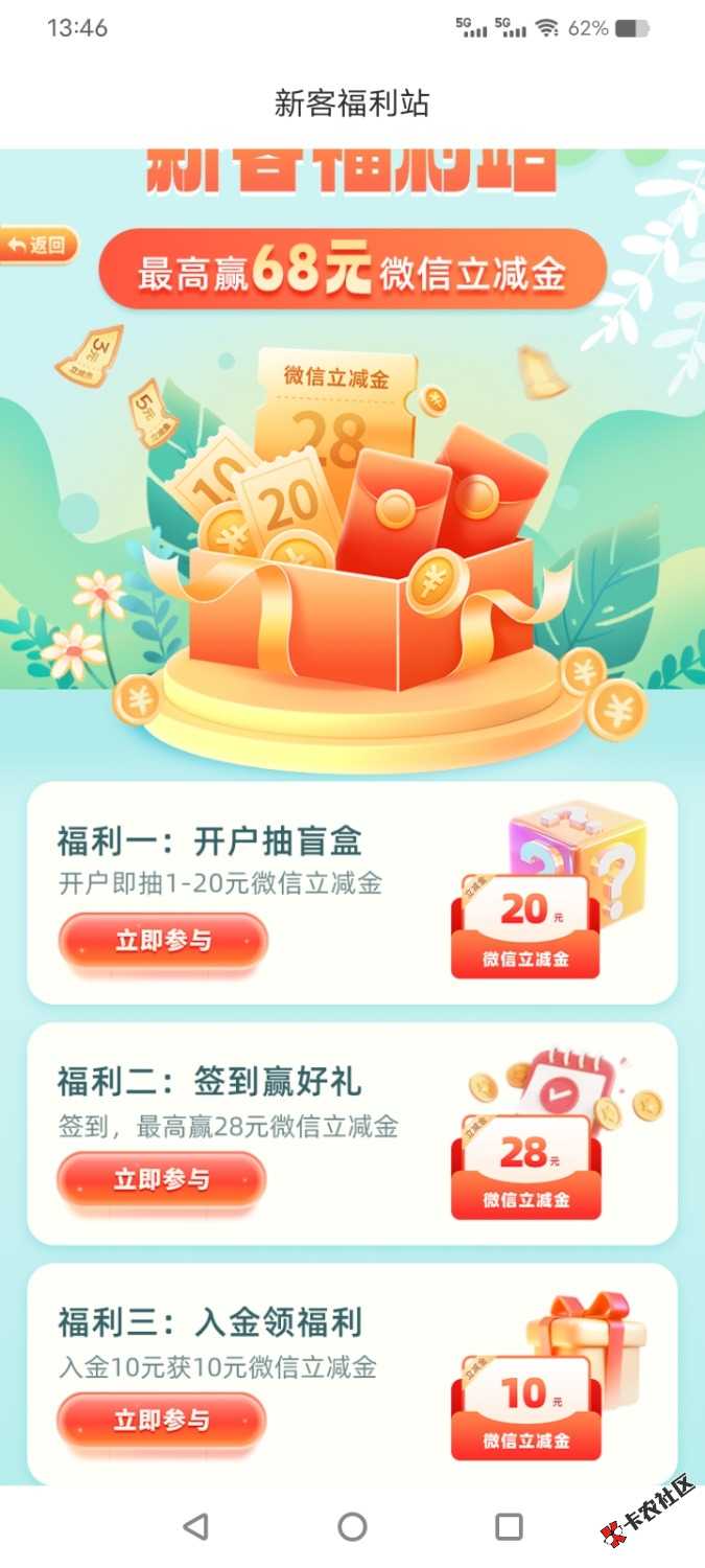 广东华兴银行开户98 / 作者:乛亅乛 / 