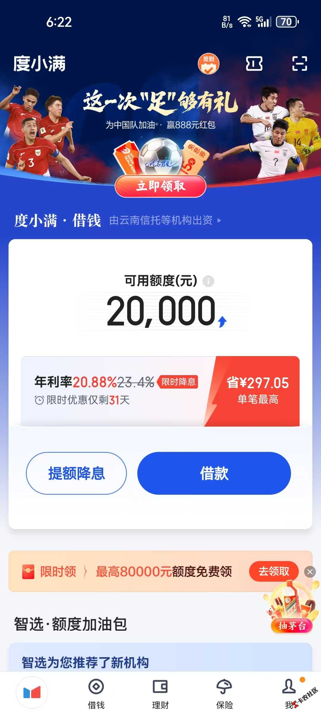 老哥们问一下，度小满助手我是次日到账，但是待结算记录哪里没有钱了，而且我也没有结18 / 作者:主任他爹 / 