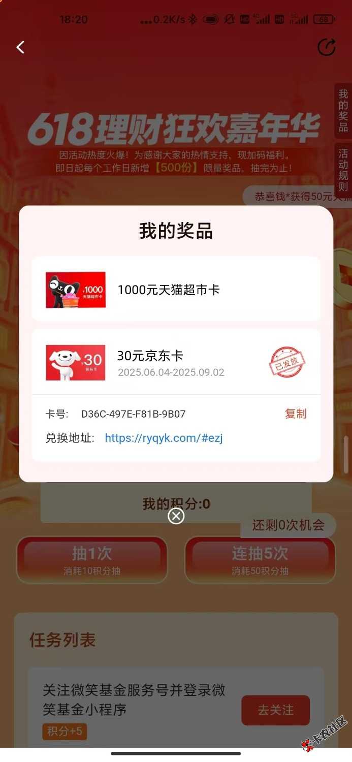 大额的黑了吗54 / 作者:老子只借不还 / 