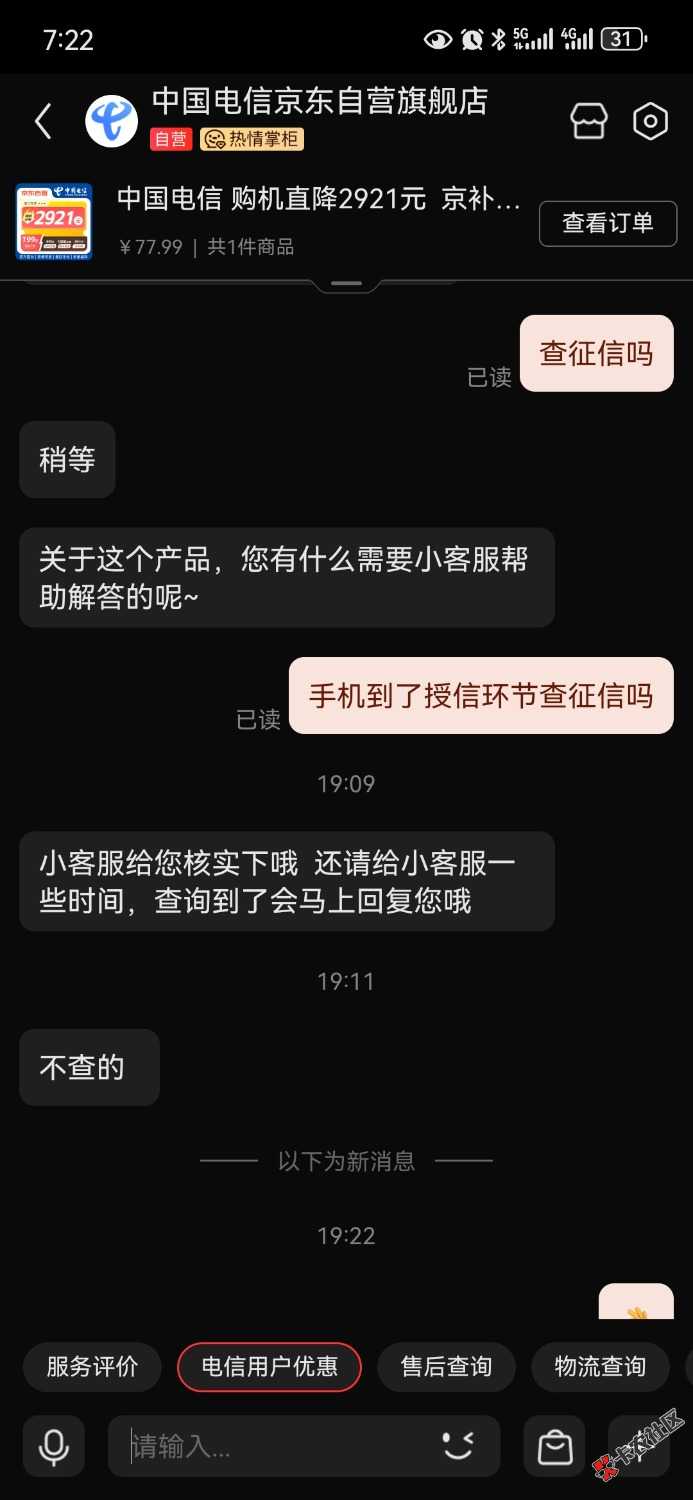 Screenshot_20250604_192255_com.jingdong.app.mall.jpg
