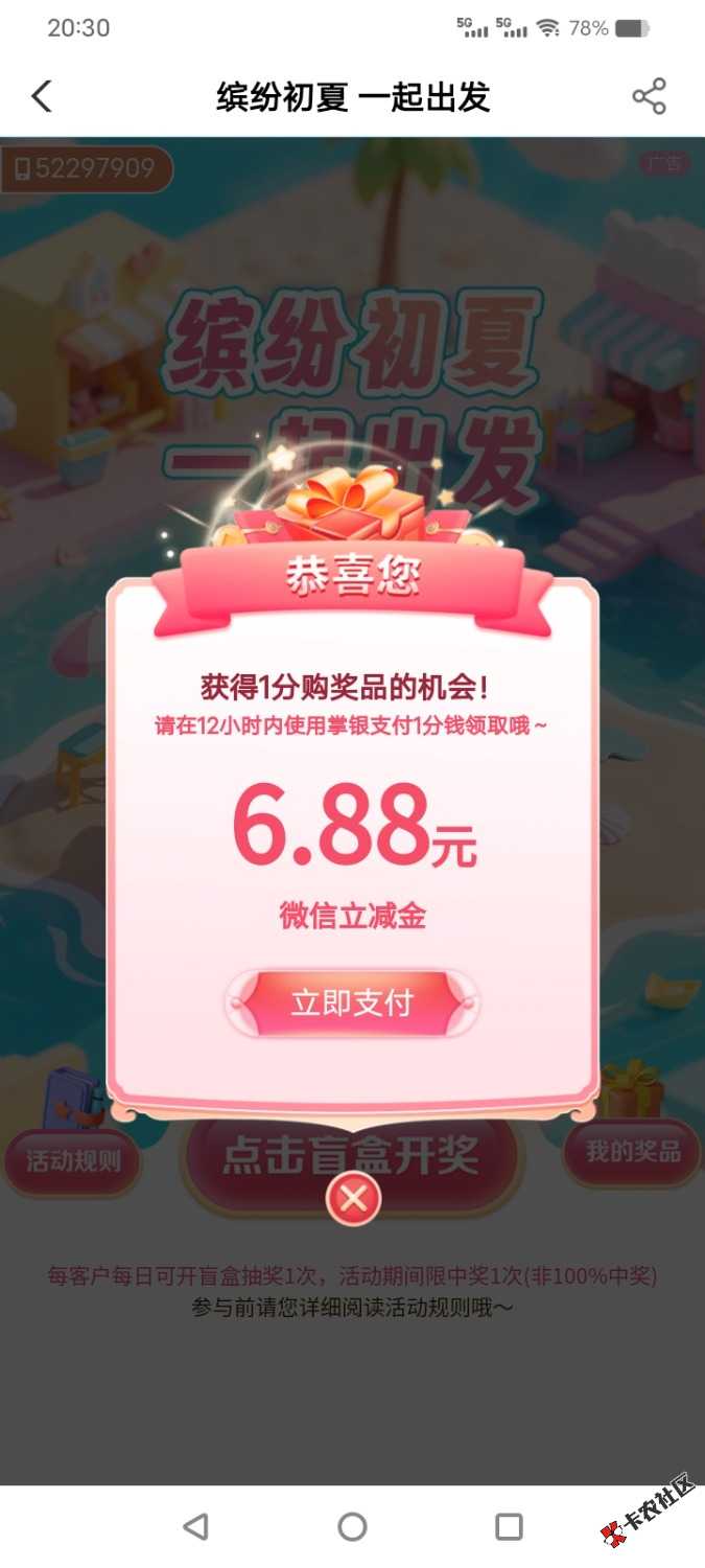 甘肃两个活动49 / 作者:绝命天涯 / 