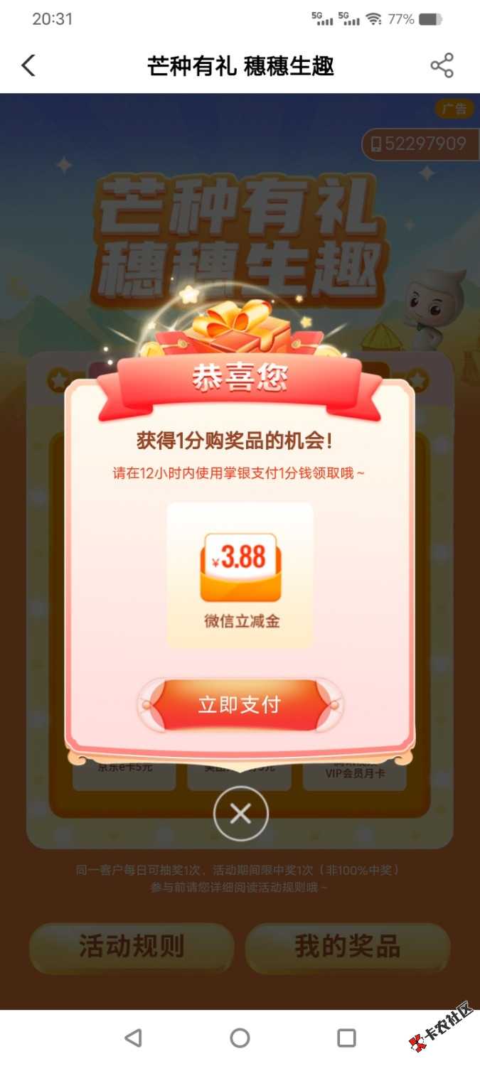 甘肃两个活动95 / 作者:绝命天涯 / 