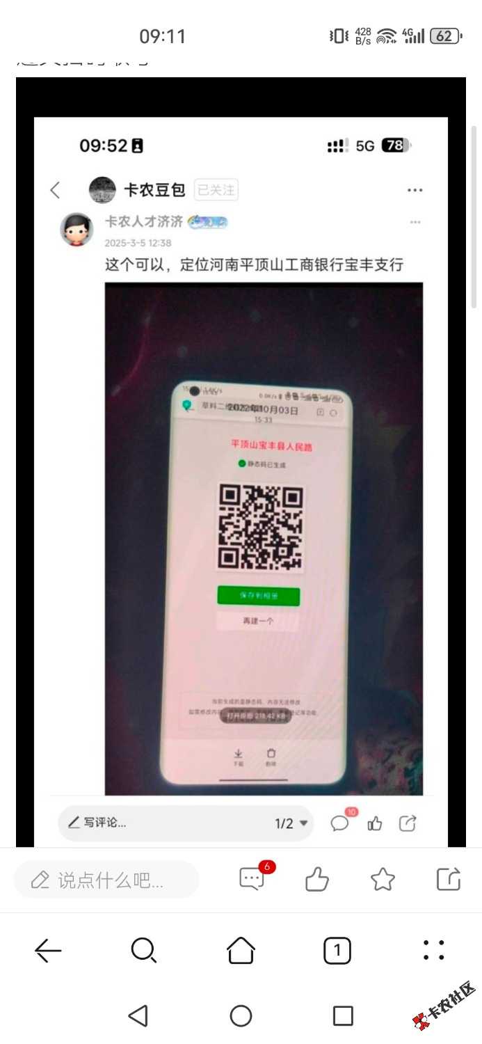 工行内蒙古扫码取号5.8831 / 作者:可以的呀66 / 
