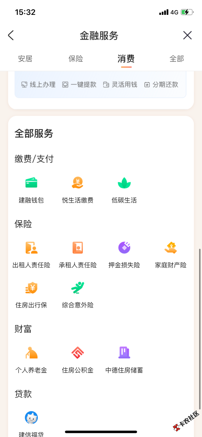 建融家园我问你没有钱包入口

10 / 作者:不错哟 / 