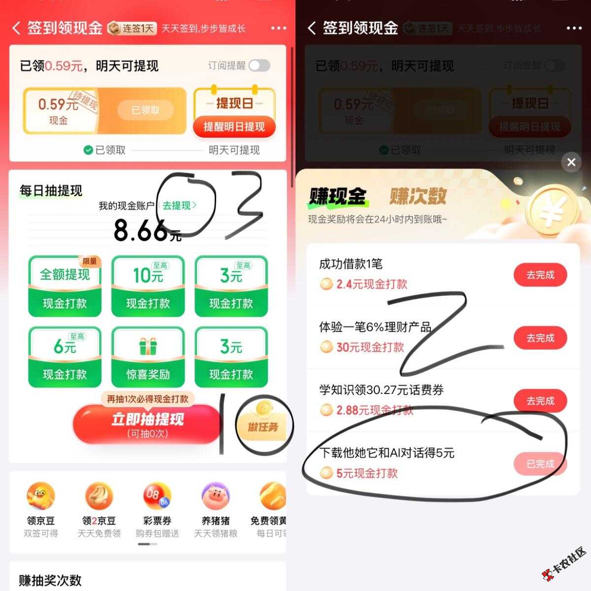 京东金融人人58 / 作者:退役男神 / 