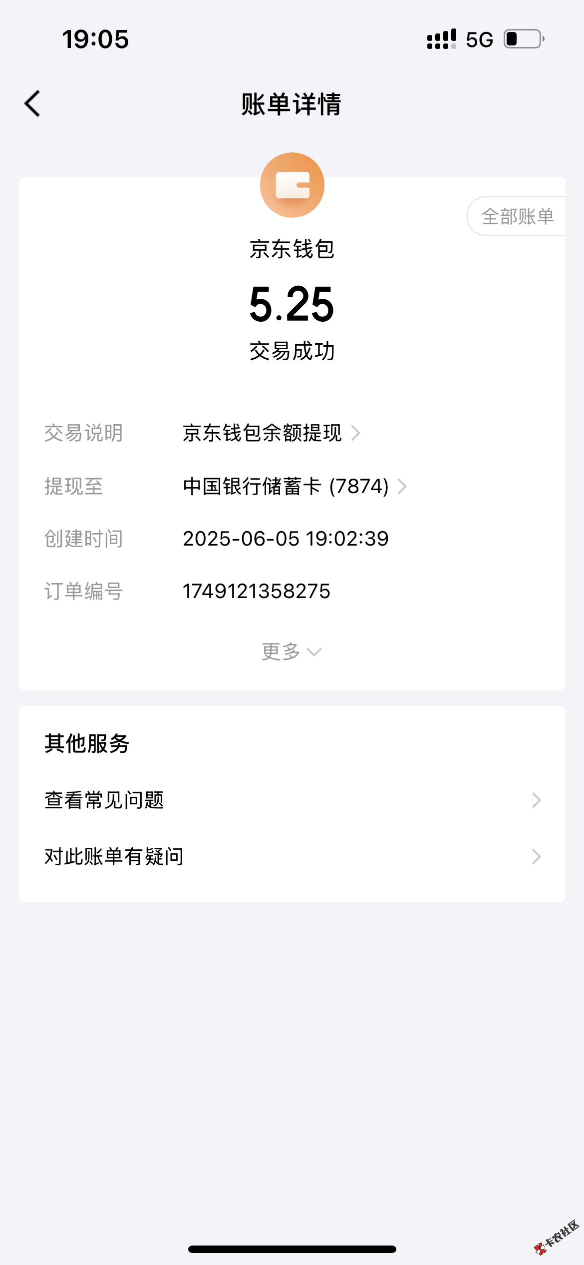 京东金融人人540 / 作者:退役男神 / 