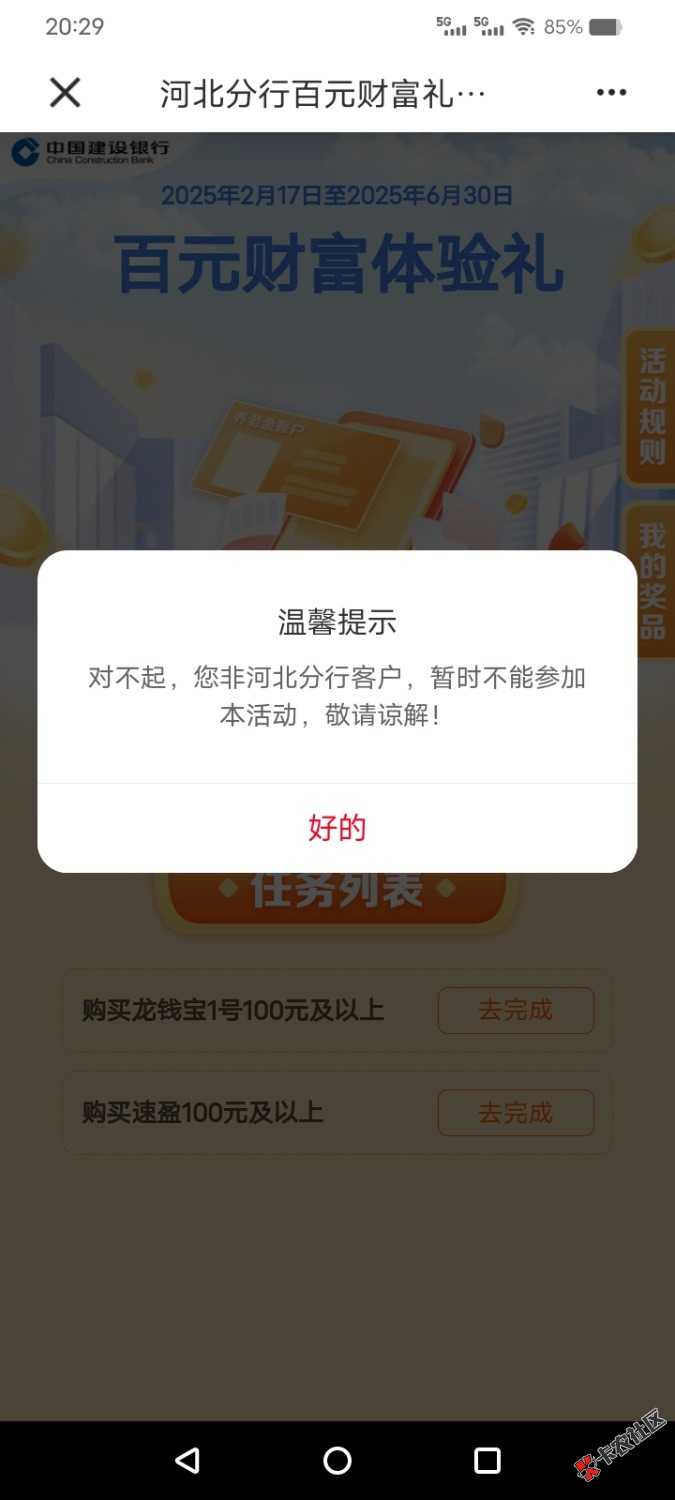 Screenshot_20250605_202954.jpg