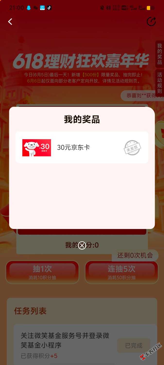 Screenshot_20250605_210040.jpg