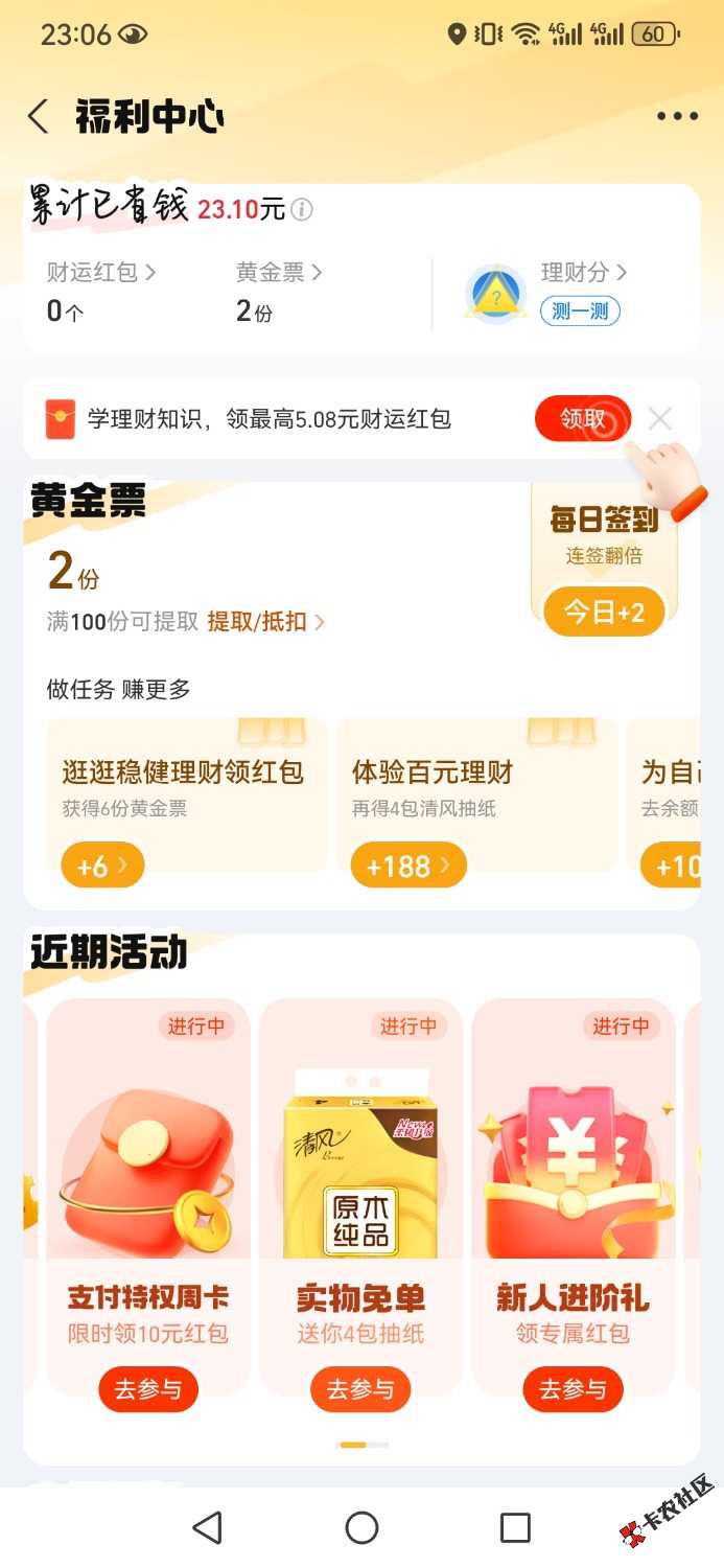 Screenshot_20250605_230634_com.eg.android.AlipayGphone.jpg