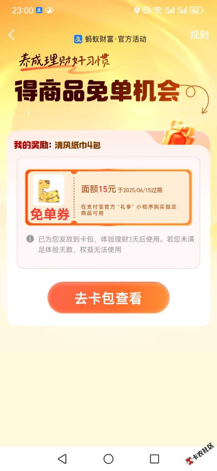 Screenshot_20250605_230002_com.eg.android.AlipayGphone.jpg