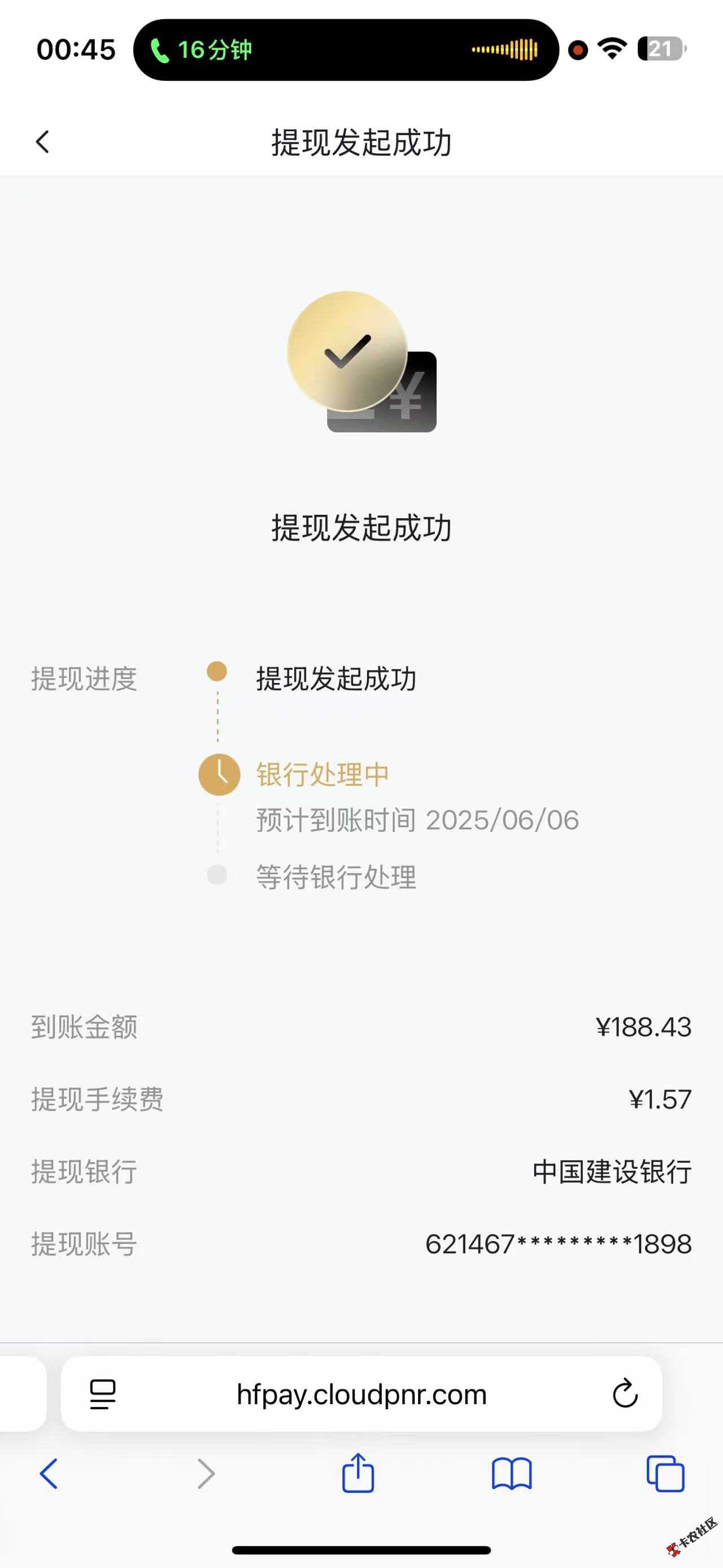 感谢白天的兄弟们给我挤频繁了18 / 作者:psyy / 