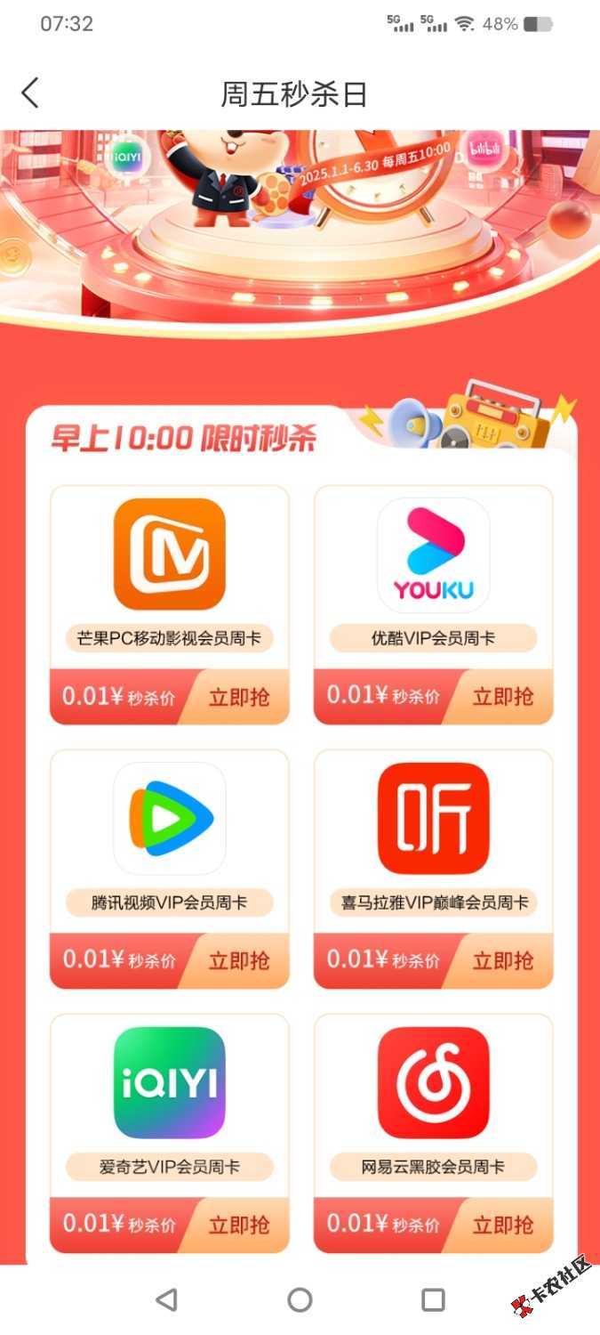 6月6号羊毛线报总结合集79 / 作者:忘了說晚安丶 / 