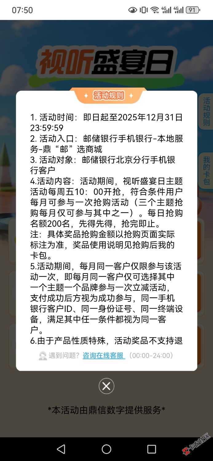 Screenshot_20250606_075057_com.yitong.mbank.psbc.jpg