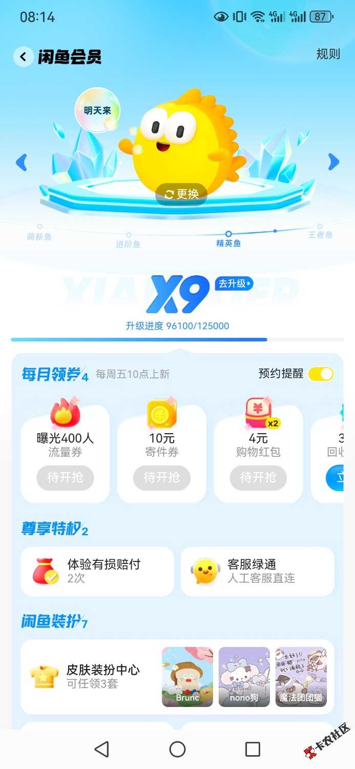 Screenshot_20250606_081433_com.taobao.idlefish.jpg