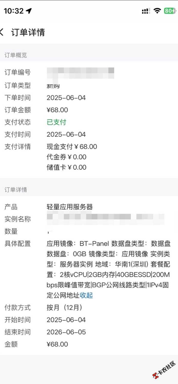 阿里云轻量应用服务器能出吗88 / 作者:天堂比不上故乡 / 