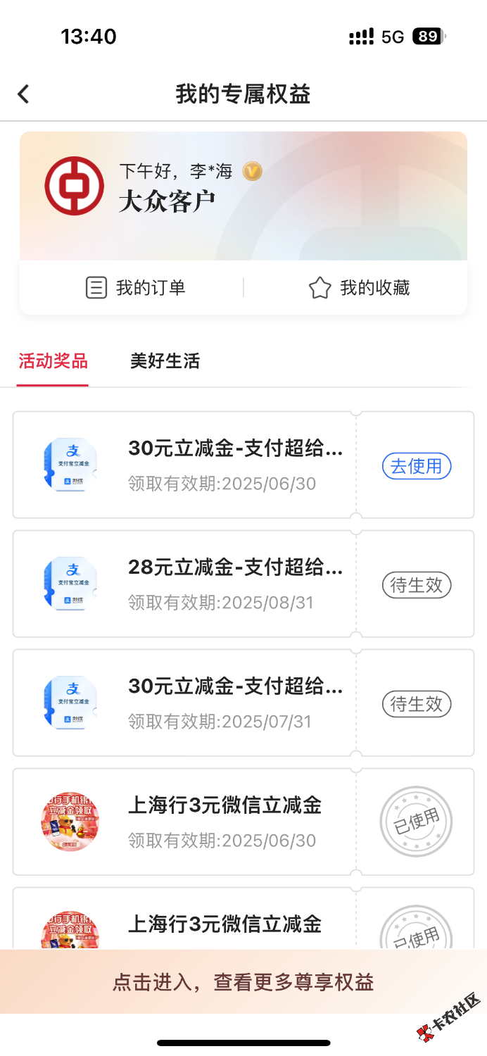 终于中了 上月四等8 / 作者:聪明小李 / 